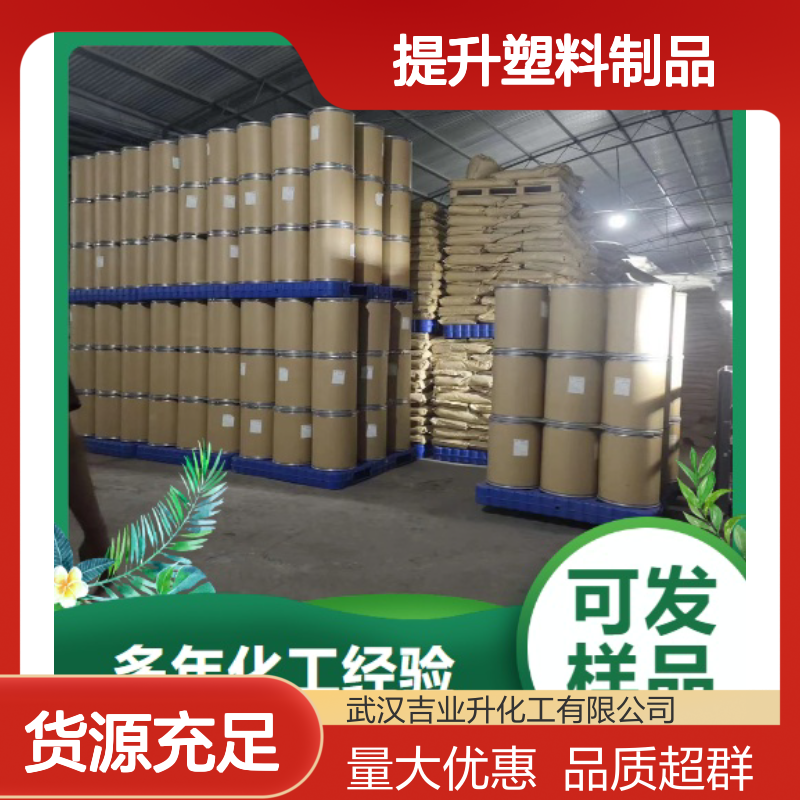 黄色粉末 纤维增亮 荧光增白剂 化纤剂 提升塑料制品白度