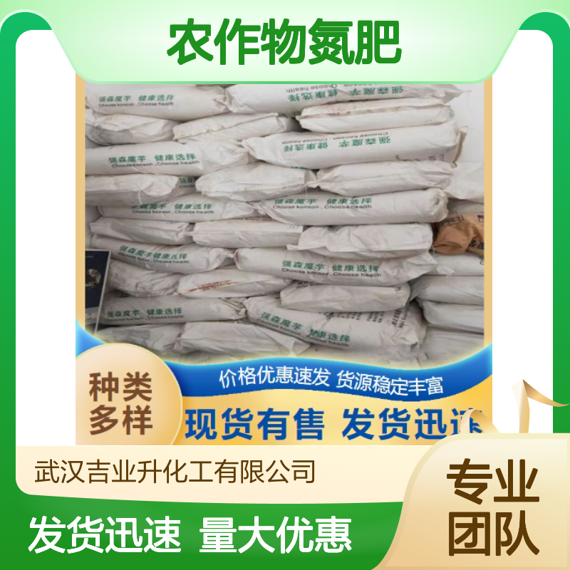 现货充足 57-13-6 尿素 白色固体 农作物氮肥 国标46%