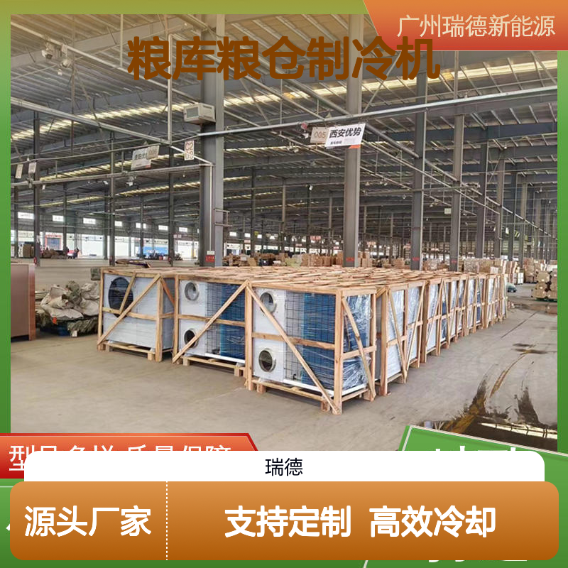 粮仓制冷机 定制高效节能 质量保障 经久耐用 操作便捷