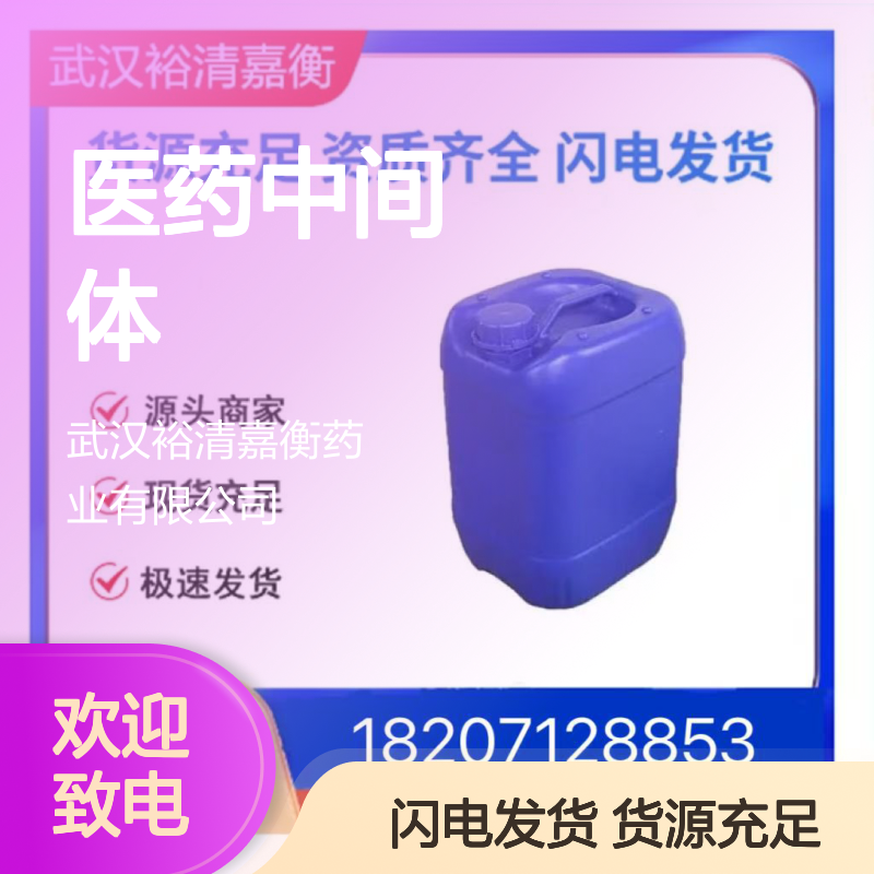甘草酸CAS:1405-86-3白色固体98,医药中间体
