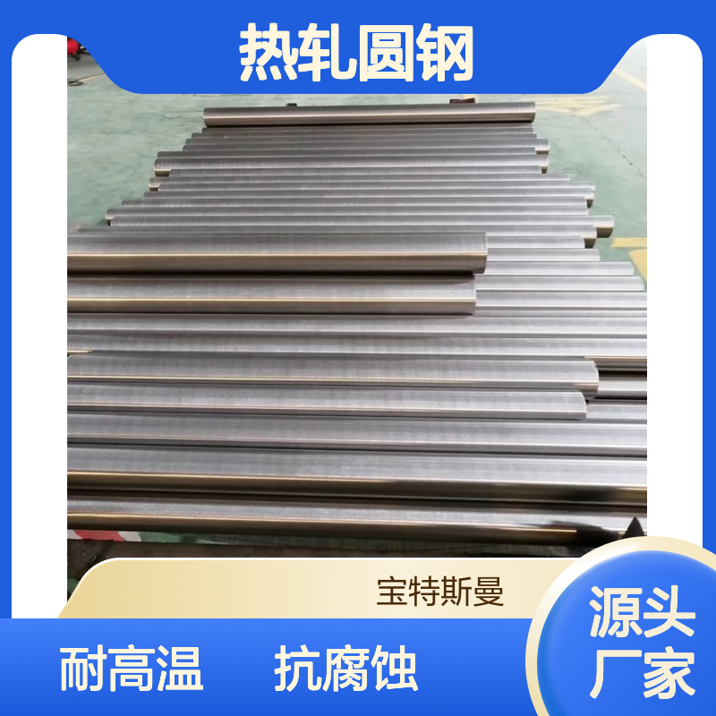 镍基合金N10001棒料 热轧圆钢耐高温腐蚀 宝特斯曼