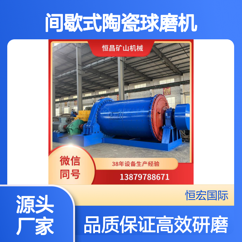 间歇式陶瓷球磨机 1530型 高效产量铬砂金设备选金矿设备