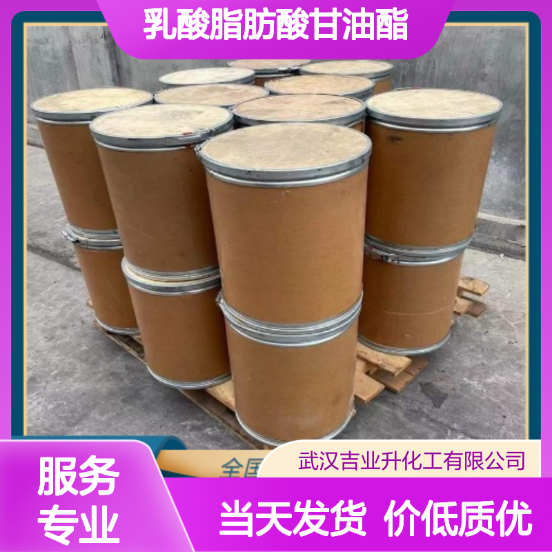 品牌优选 23% 乳酸脂肪酸甘油酯 98084-79-8 粉状片状颗粒
