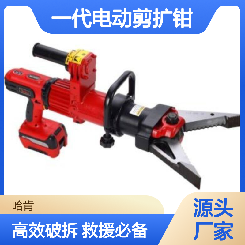 哈肯供应 一代电动剪扩钳 BE-BC-300 电杆夹 PST4033924
