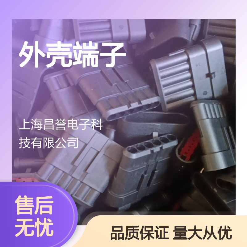 TE外壳端子接插件936614-2 原装正品 连接器附件 稳定可靠