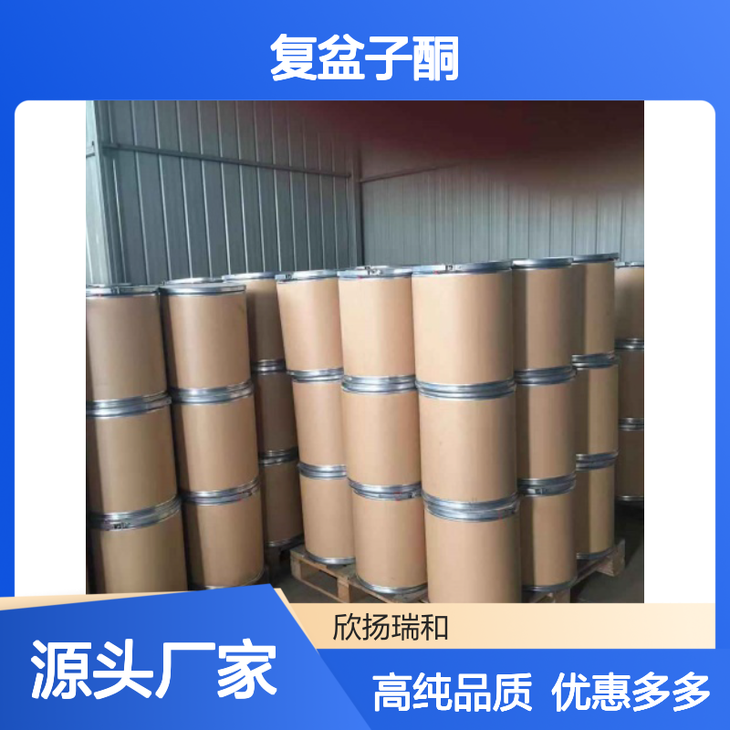 高含量 复盆子酮 工业级 5471-51-2 拉斯酮 欣扬瑞和 99% 