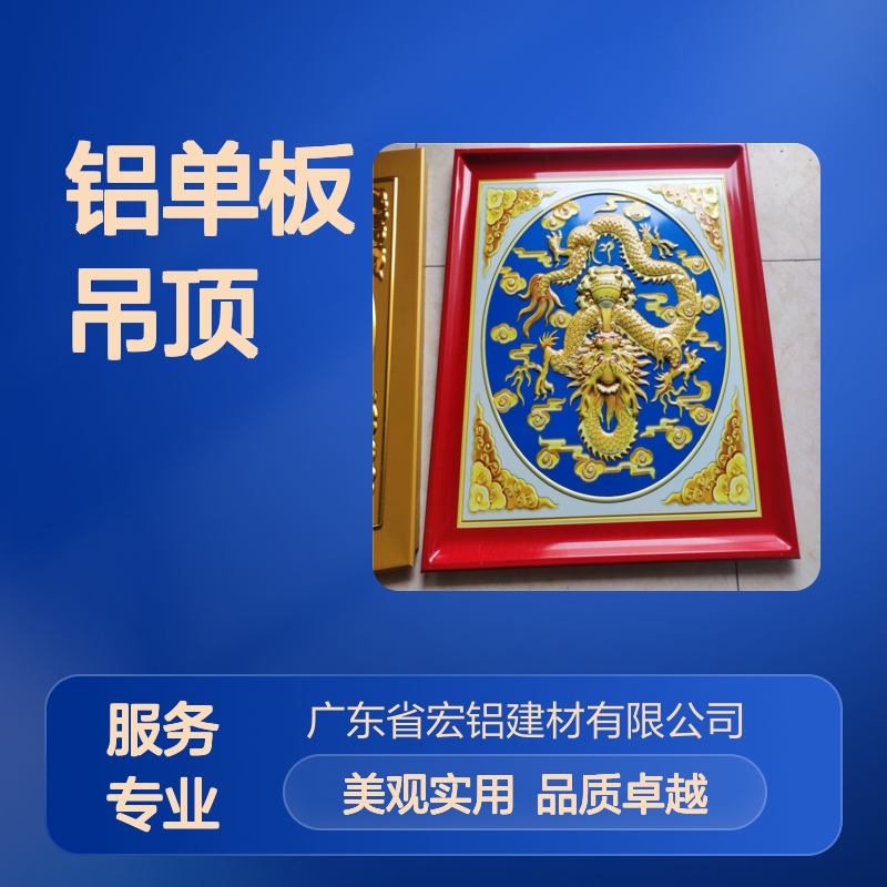 宏铝墙板3.0铝单板吊顶 幕墙装饰 弓型设计 氟碳漆面