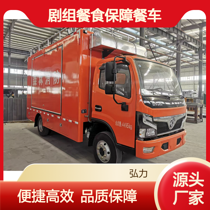 剧组餐食保障餐车 流动酒店餐饮车 乡村厨师办席厨房车