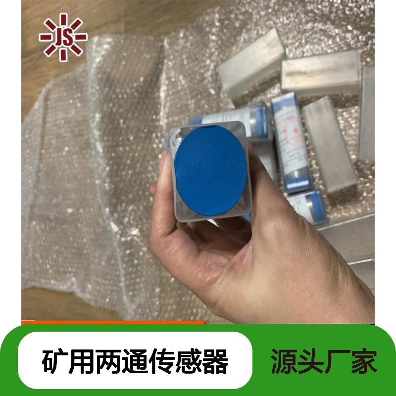 佳硕矿用KTK101-04两通传感器 闭锁模块 电子电缆快速接通