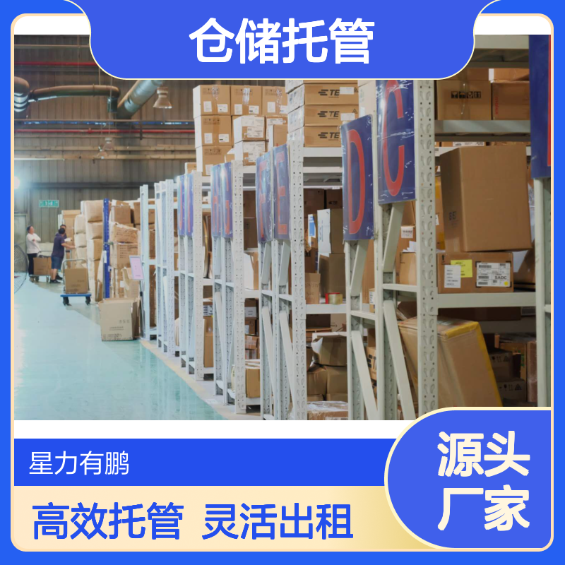 杨浦区电商小仓储托管 云仓一件代发 临时仓库出租