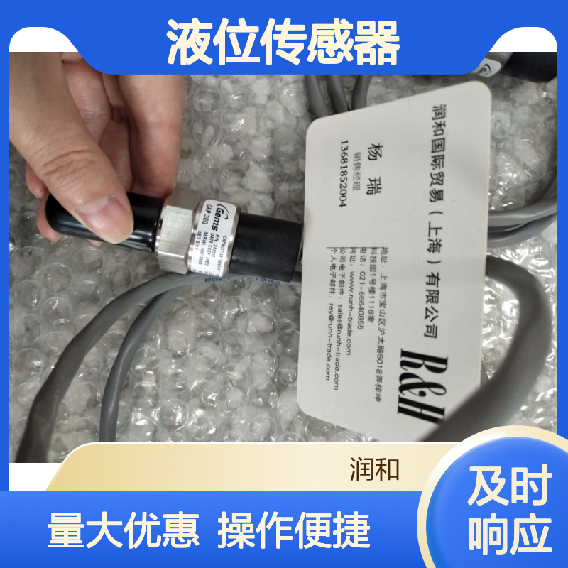 美国Gems液位传感器 高精度测量 工业级耐用 稳定可靠