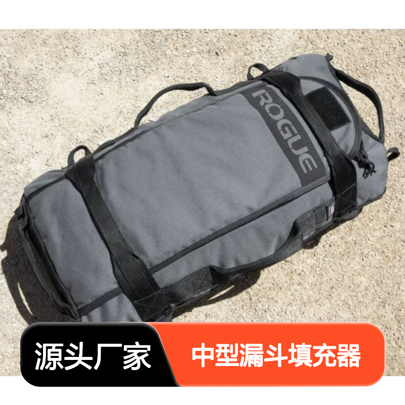 八宝阁供应 Rogue 3 合 1 沙袋 24 英寸 中型漏斗填充器