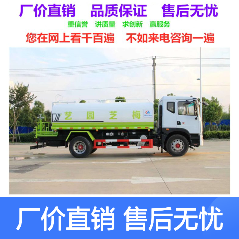 洒水车型号 2.5吨 5吨 9吨 12吨 15吨 20吨 25吨 厂家直发 免征上户