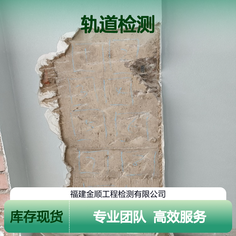 福州市铁路基桩与轨道几何检测资质-金顺工程检测