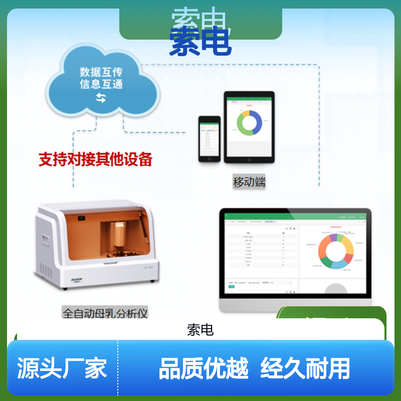 索电 丰富 过程简易化 一体化 儿童保健管理工作站