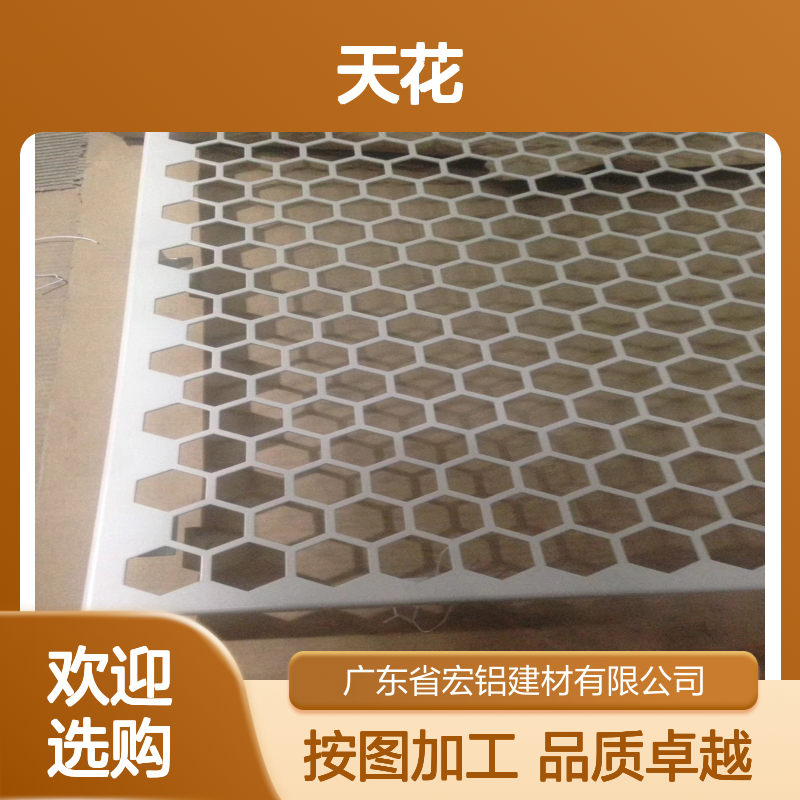 宏铝单板仿实木金属墙板天花 按图加工A3003-H24型号
