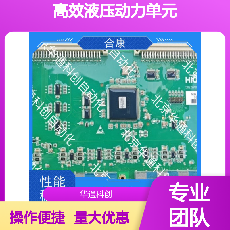高效液压动力单元HPU690/130M2/03 铸钢材质 工业机械精准驱动