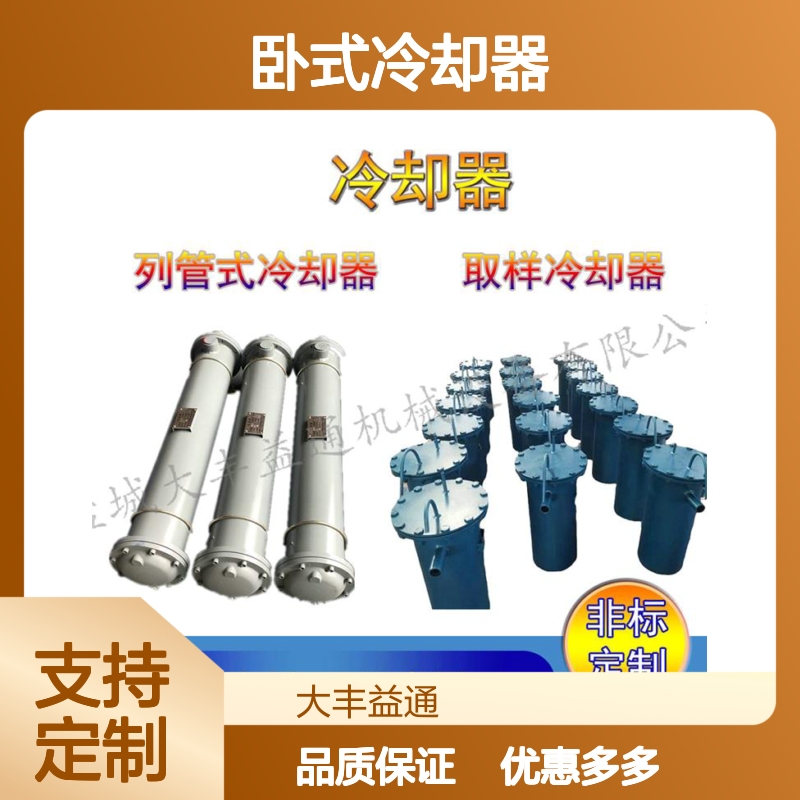 GLL型卧式冷却器 多样型号可选 支持定制 不易腐蚀