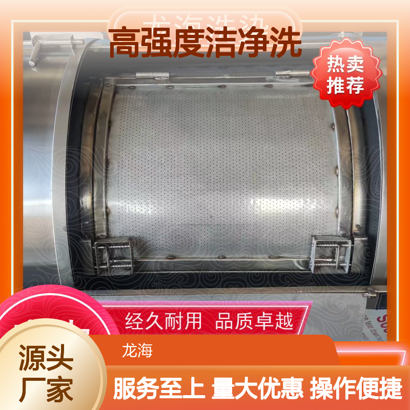 高强度洁净洗 重型工业洗衣机 运行噪音低 智能控制