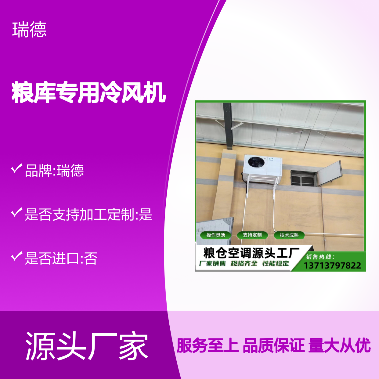 粮库专用冷风机 支持定制 操作灵活 技术成熟 选材优质