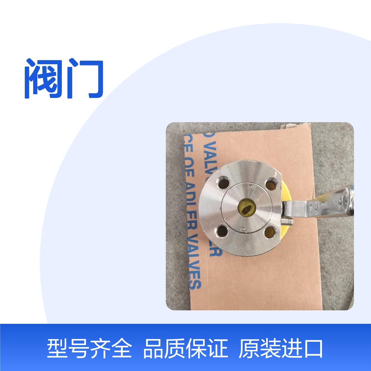 ADLER分体球阀AFT6SSBSP-RCD10DA-J5588 意大利进口 品质卓越