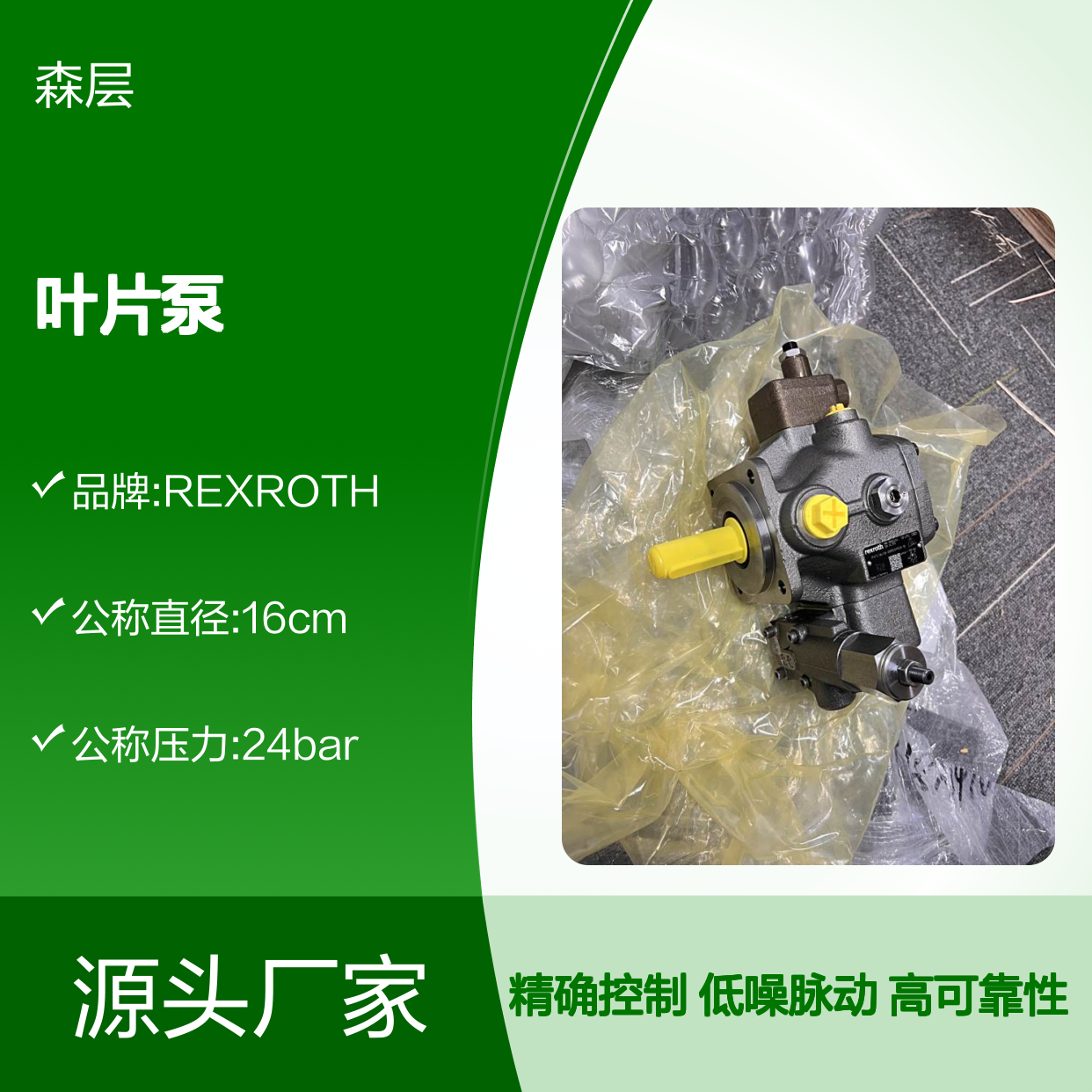REXROTH力士乐叶片泵R900534143 PV7-1X/10-20RE01MC0-10