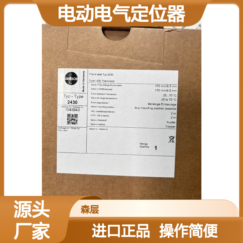 德国进口SAMSON萨姆森电动电气定位器3725-00
