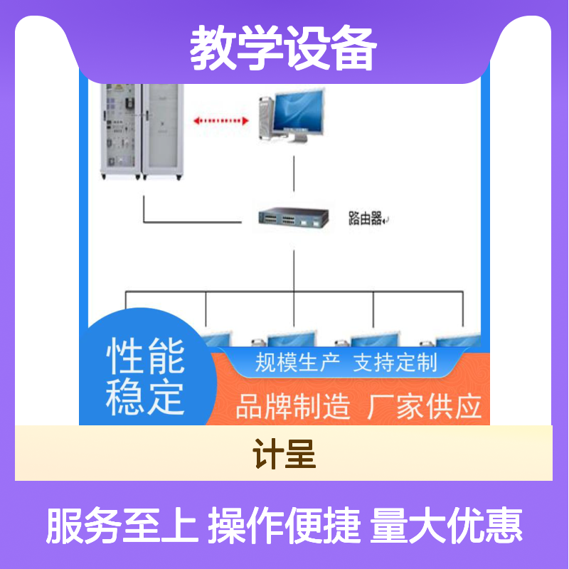 计呈GC-WS500风光电互补发电考核平台 经久耐用