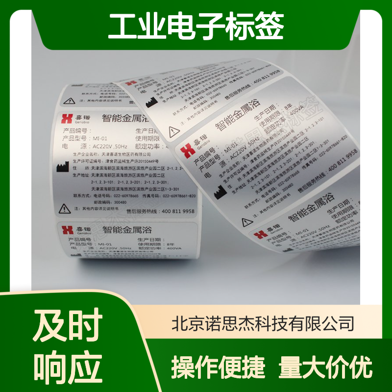工业电子标签MI-01型号 粘贴牢固 耐用性强 使用期限长达8年