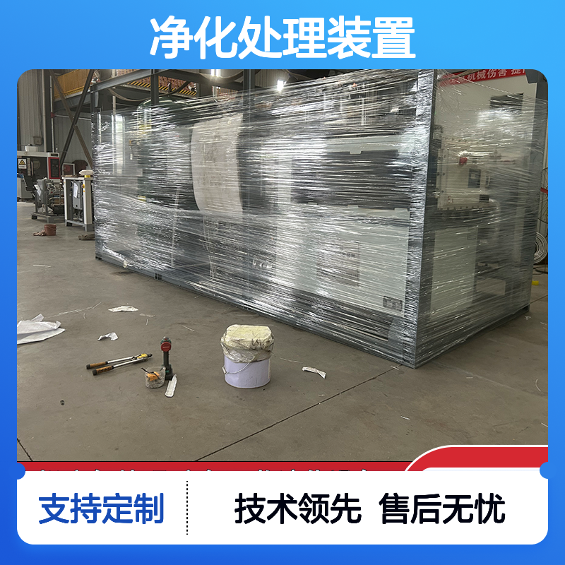 芳香烃类有机废气净化处理装置集成多种技术效果稳定可靠