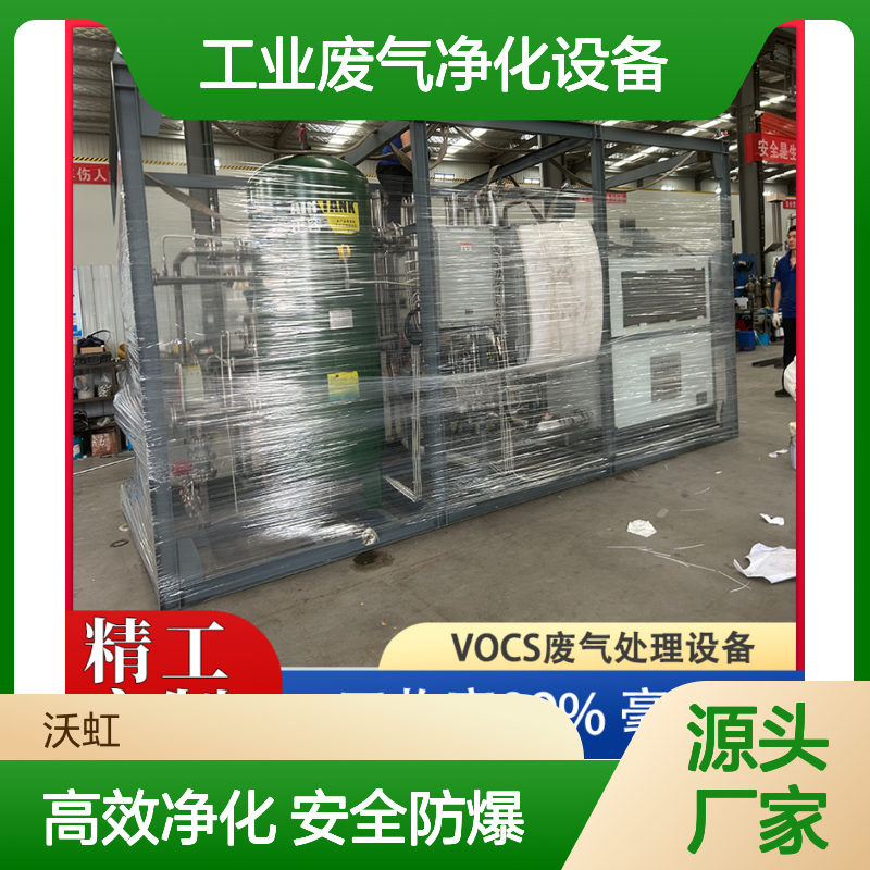 乙酸丁酯工业废气净化设备双级压缩冷凝联动膜分离防爆型工艺设计