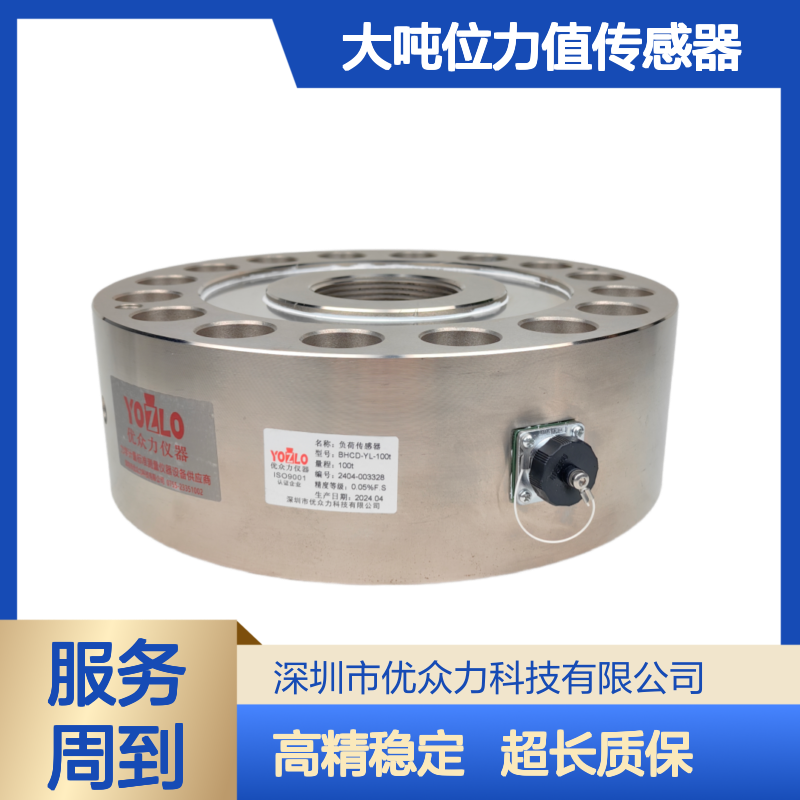 2500t大吨位力值传感器 3000t轮辐式测力传感器