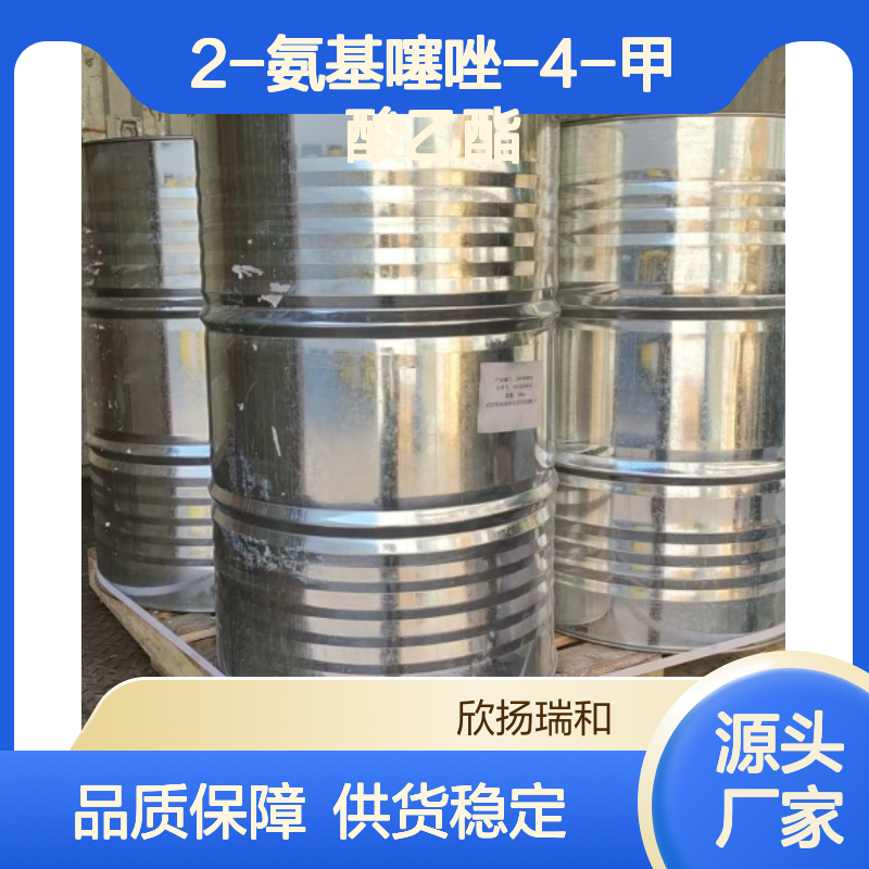 高含量2-氨基噻唑-4-甲酸乙酯 工业级优选 稳定可靠