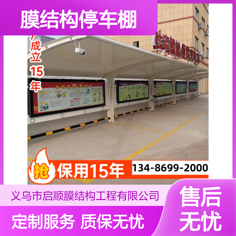 膜结构停车棚 抗冰雹抗击打 钢梁膜布一站式配齐 源头工厂定制