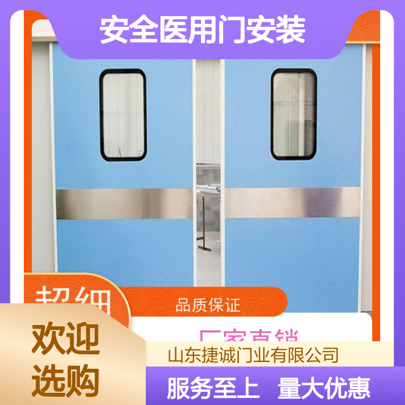 捷诚 安全医用门安装 木质医疗门 病房门观察窗尺寸