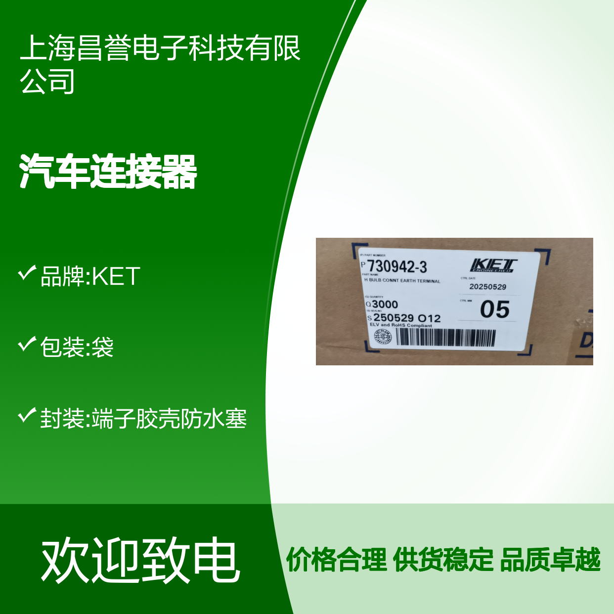 KET MG610159汽车连接器胶壳 原装正品 快速发货