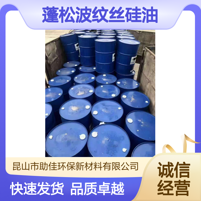柔顺蓬松波纹丝硅油韧性好加水比例多好烘干手感好选赛矢牌