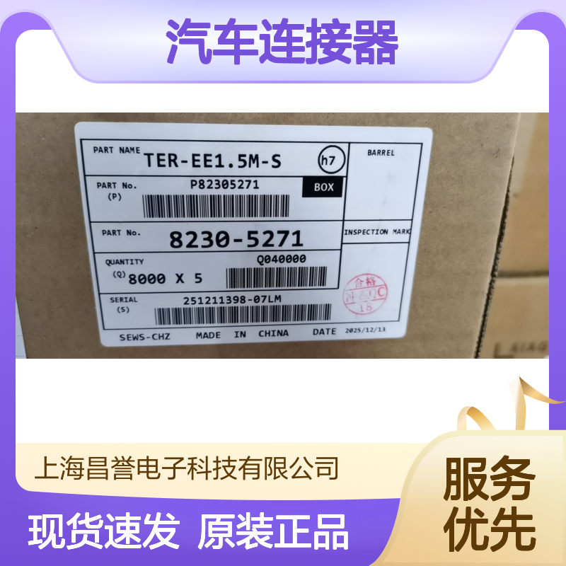SUMITOMO住友6189-7401胶壳 原装现货,汽车连接器