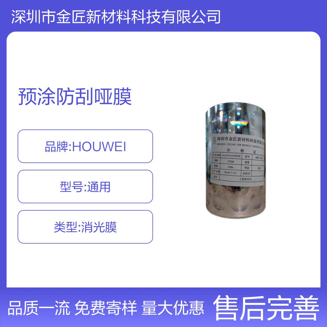 印刷包装预涂防刮哑膜 抗刮耐磨哑光效果佳 适用于各类包装覆膜工艺