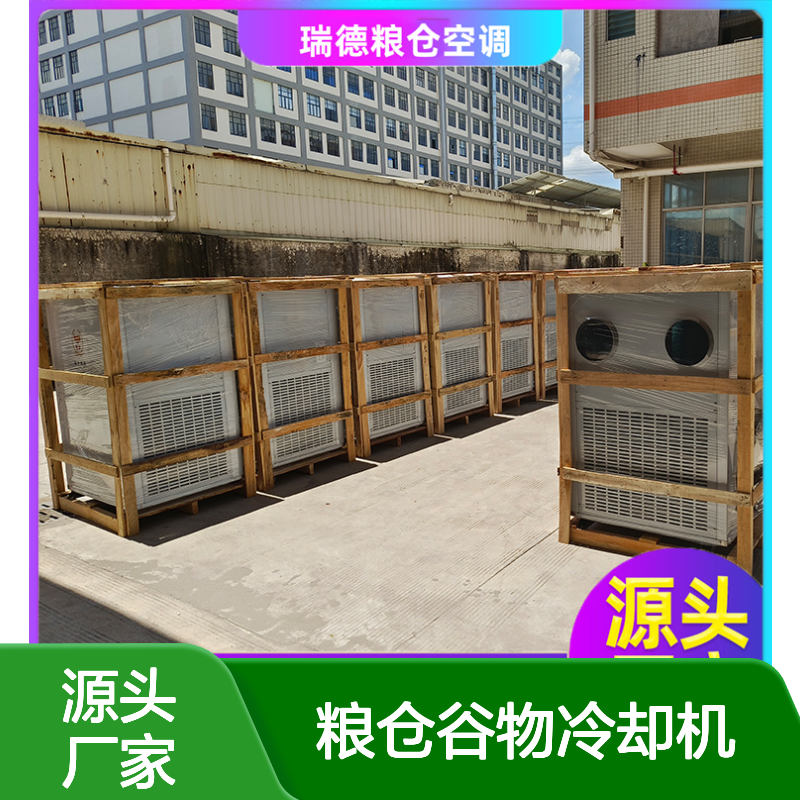 粮仓谷物冷却机 支持定制 做工细致 质量保障 安装方便