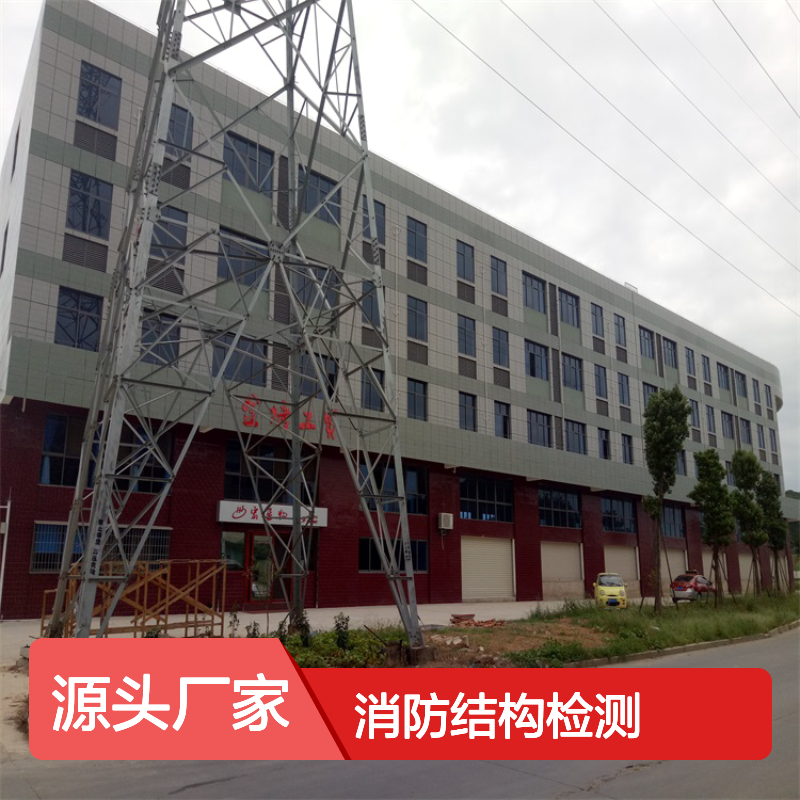 福建金顺工程检测 商业综合体消防结构检测 合规经营必备