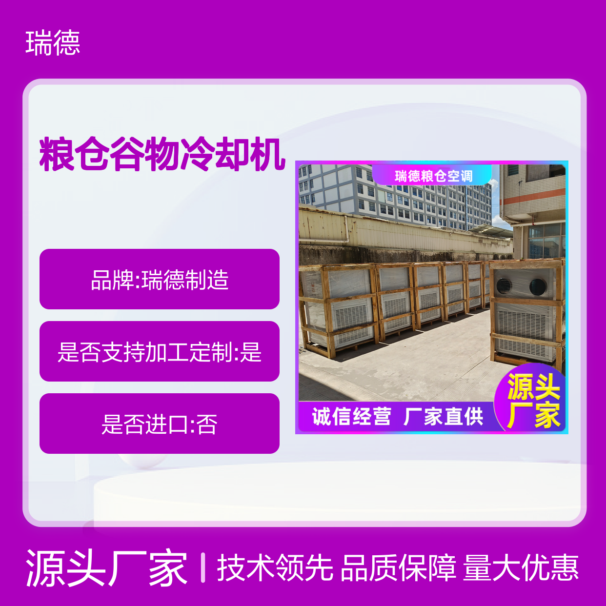 粮仓谷物冷却机 高效节能 选材优质 安装方便 远程监控