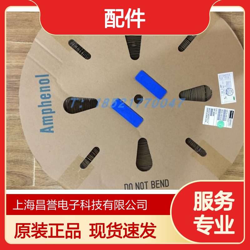 Amphenol连接器配件AT04-12PA-P075胶壳 原装现货
