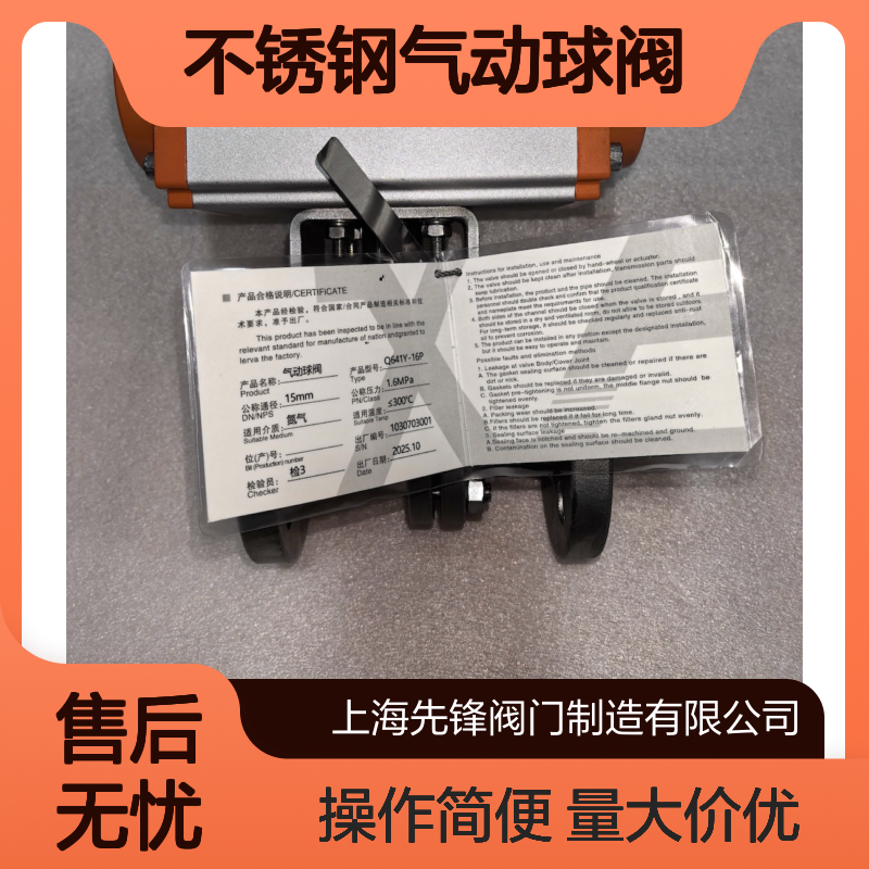 定制可选 不锈钢气动球阀 高效气动执行 工业流体控制优选