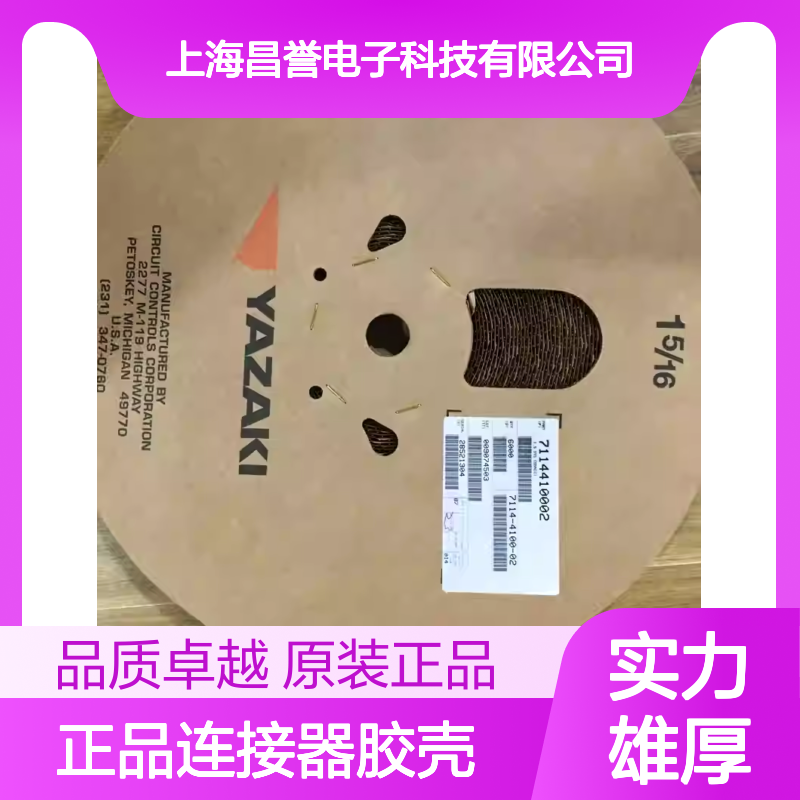 7283-8497-90 YAZAKI矢崎原装正品连接器胶壳
