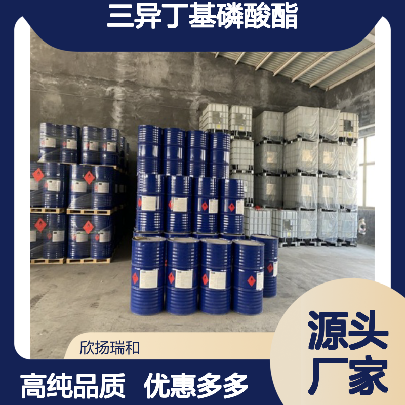 高含量 磷酸三异丁酯 工业级 126-71-6 三异丁基磷酸酯 欣扬瑞和 99% 