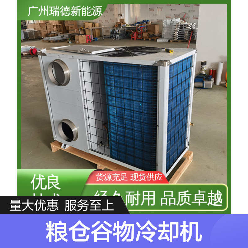 粮仓谷物冷却机 可加工定制 经久耐用 品质卓越