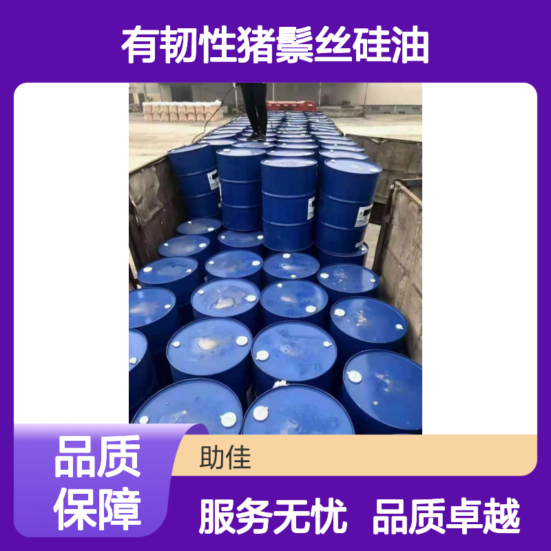 耐高温柔顺有韧性猪鬃丝硅油蓬松加水比例多好烘干手感好选赛矢牌