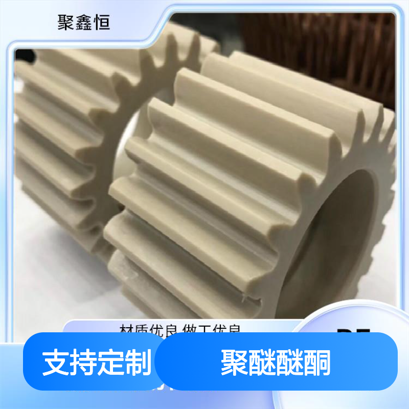 聚醚醚酮PEEK 551G 电气绝缘 抗冲击 机械性能优