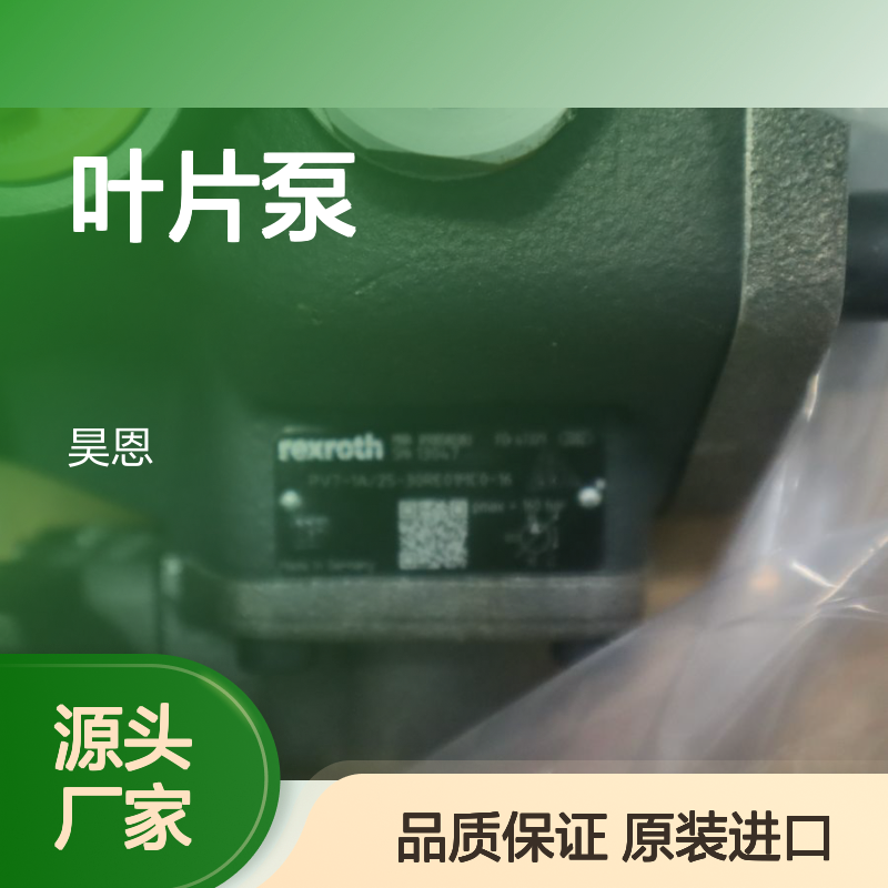PV7-18/25-30RE01MC0-16 R900580383 德国力士乐REXROTH叶片泵